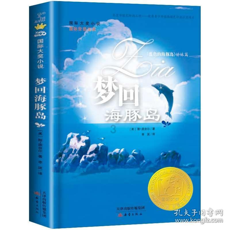 召唤神龙万宁版祖龙